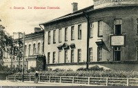 Вологда - Мариинская Женская гимназия