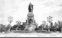 Симферополь - Памятник Екатерине II
