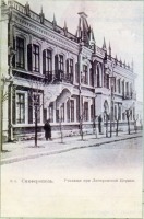 Симферополь - Лютеранское училище