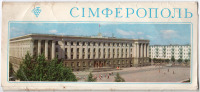 Симферополь - Набор открыток Крым - Симферополь 1978г.