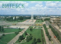Витебск - Витебск 1984 года на открытках