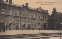 Острогожск - ЖД вокзал