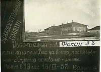 Эртиль - 20-ти летие Ростошинской школы.