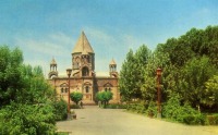 Армения - Армянская ССР (Армения)  1971. Эчмиадзинский храм.