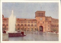 Ереван - Ереван. Дом правительства.1960