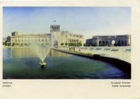 Ереван - Площадь Ленина