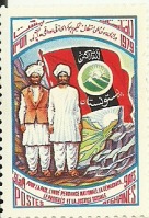 Афганистан - Почтовая марка производства Афганистана.