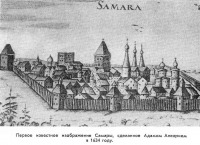 Самара - Старая Самара.