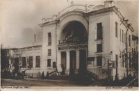 Самара - Куйбышев. Клуб имени революции 1905 г.