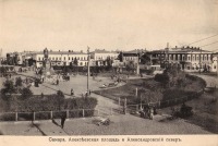 Самара - Самара. Алексеевская площадь и Александровский сквер