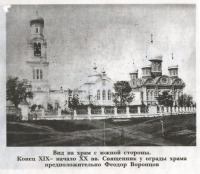 Рогачево - Никольский собор