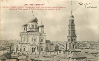 Саратов - Церковь Покрова Пресвятой Богородицы