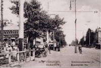 Саратов - Константиновская улица.