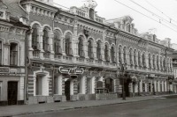 Саратов - Улица Московская,81