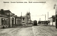 Саратов - Большая Сергиевская улица