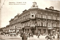 Саратов - Большая Московская гостиница