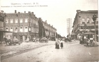 Саратов - Московская улица