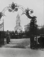 Саратов - Ворота в парке Липки,вид на Александро-Невский собор