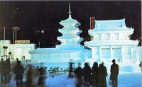 Япония - Ретро-открытка