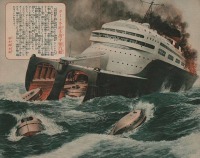 Япония - Самое безопасное пассажирское судно
