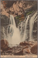 Япония - Никко-ши. Водопад Урами, 1915