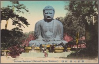 Япония - Камакура. Статуя Будды, 1907-1918