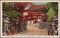 Япония - Нара. Святилище Нара Касуга Дзиндзя, 19015-1930