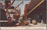Иокогама - Погрузка шёлка-сырца в порту Иокогамы, 1929