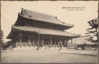 Нагоя - Нагоя Меише. Буддистский храм, 1901-1907
