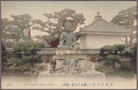Кобе - Храм Шиукодзи в Хиого. Киото, 1901-1907