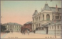 Кобе - Улица Бунд и Гонконгско-Шанхайский Банк, 1901-1907