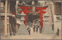 Кобе - Тории в синтоистском храме Суваяма, 1907-1918