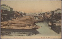 Кобе - Лодки в канале Кобе, 1907-1918