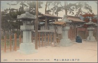 Кобе - Гробница в синтоистском храме Нанко в Кобе, 1901-1907