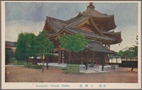 Киото - Храм Роккаку-до в Киото, 1915-1930
