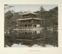 Киото - Синтоистский  храм в саду Кинкакудзи, 1880-1890
