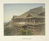 Киото - Синтоистский храм Киемидзу-дера, 1880-1890