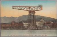 Нагасаки - Большой подъёмный кран на верфи, 1907-1918