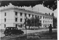 Алма-Ата - Алма-Ата. Академия наук Казахской ССР, фото 1948 г.