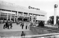 Алма-Ата - Автовокзал 