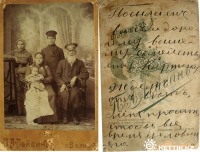 Алма-Ата - Верный. Жители Тастака, 1880-1899