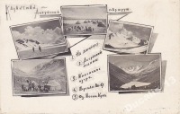 Алма-Ата - Казахстан. Аксуйский маршрут, 1930-1936