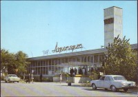 Кызылординская область - Аэропорт