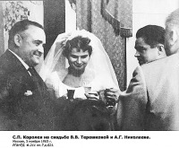 Байконур - Королев на свадьбе Терешковой  и Николаева.