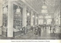 Старые магазины, рестораны и другие учреждения - Гастроном №15 г. Москва, площадь Восстания.