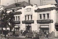 Старые магазины, рестораны и другие учреждения - Ногинск. Гастроном на улице Третьего Интернационала. 1956 г.