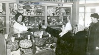 Старые магазины, рестораны и другие учреждения - Магазин Продукты, 1950-е гг