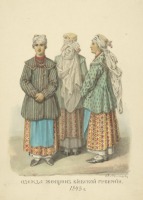 Ретро мода - Женская одежда Киевской губернии, 1843
