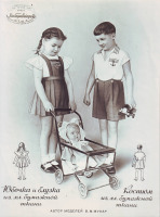 Ретро мода - Детская одежда.