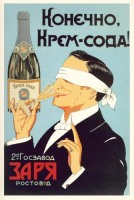 Плакаты - Плакаты 30х-50х годов прошлого века.